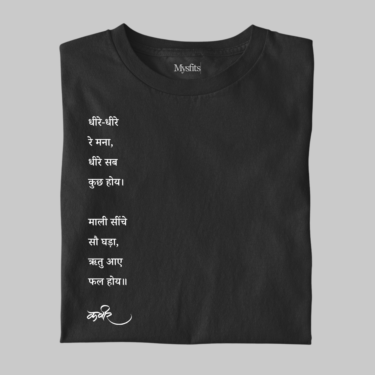 Dheere Dheere Re Mana - Sant Kabir Tee