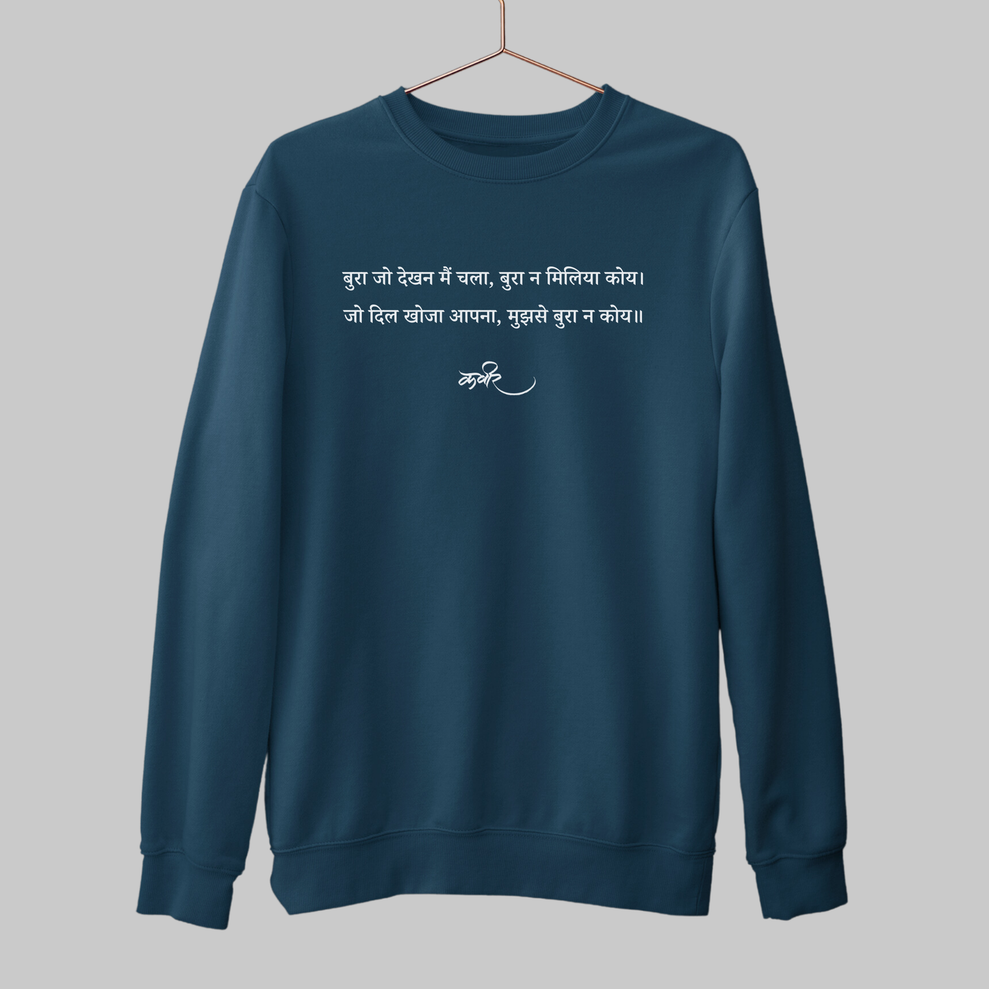 Bura Jo Dekhan: Sant Kabir Sweatshirt