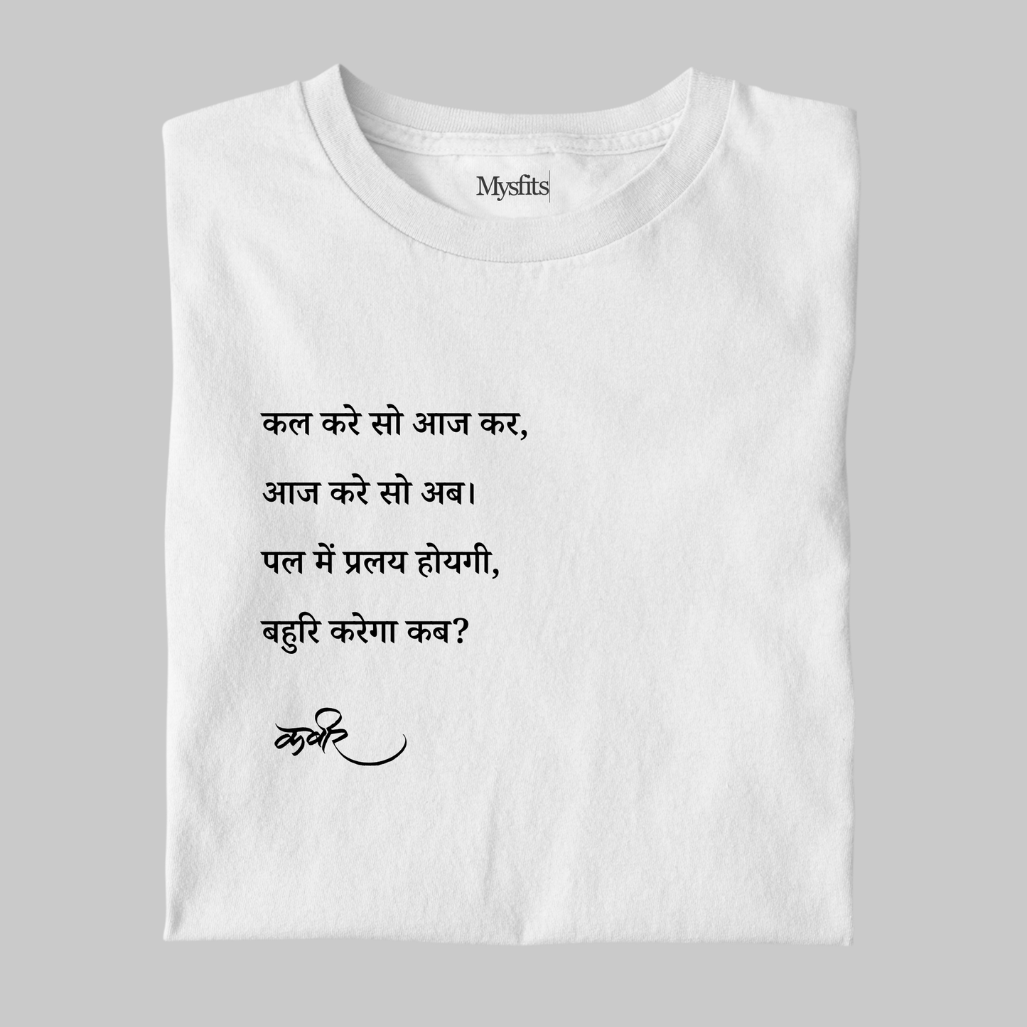 Kal Kare So Aaj Kar: Sant Kabir Tee