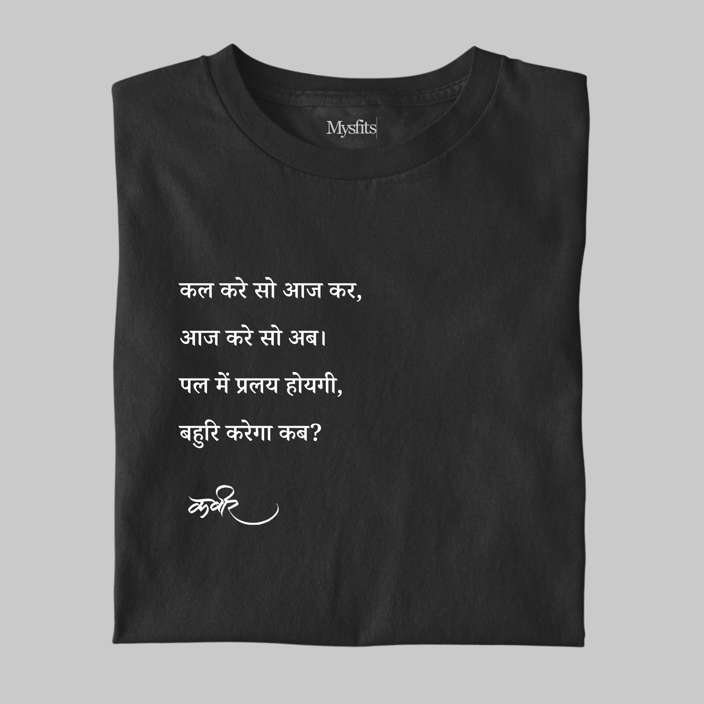 Kal Kare So Aaj Kar: Sant Kabir Tee