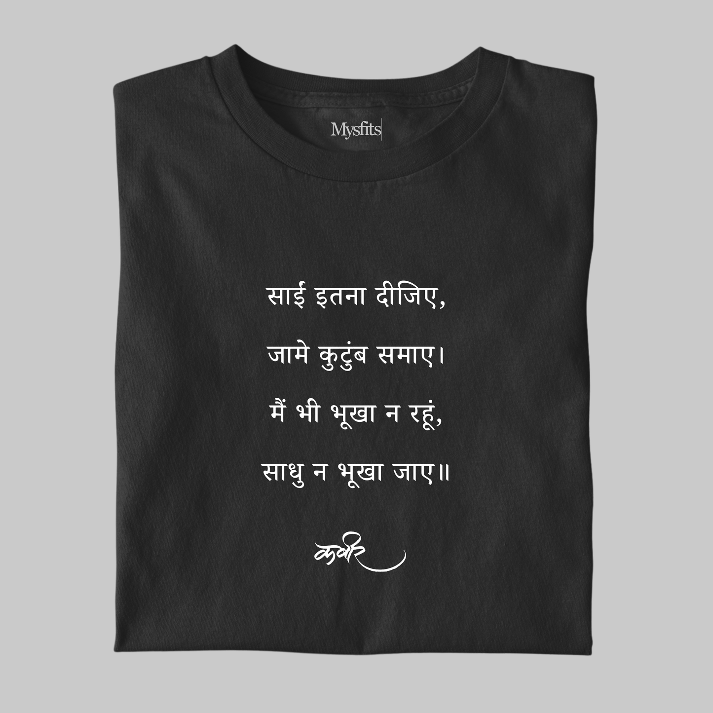 Saadhu Na Bhooka Jaaye: Sant Kabir Tee