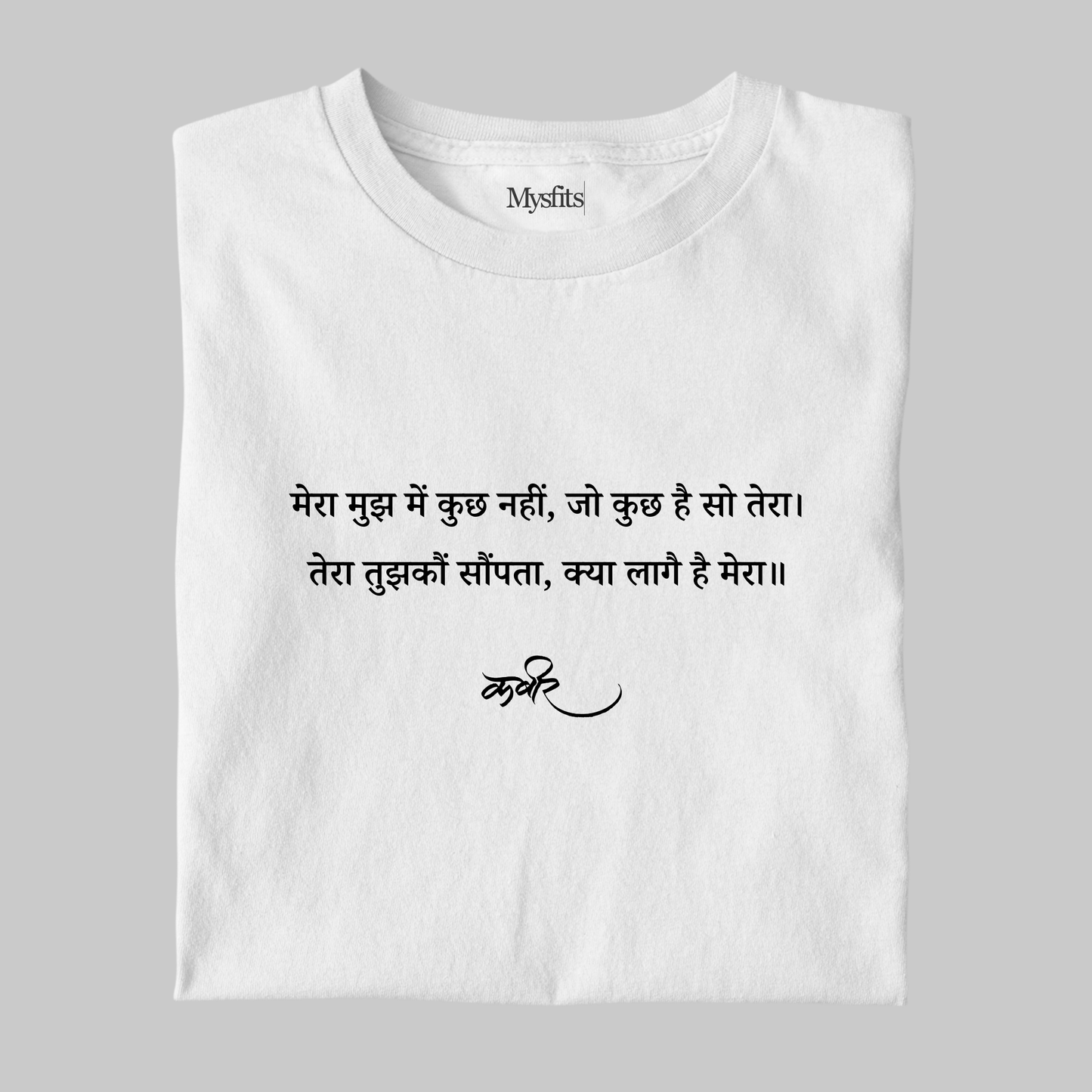 Kya Laage Hai Mera: Sant Kabir Tee
