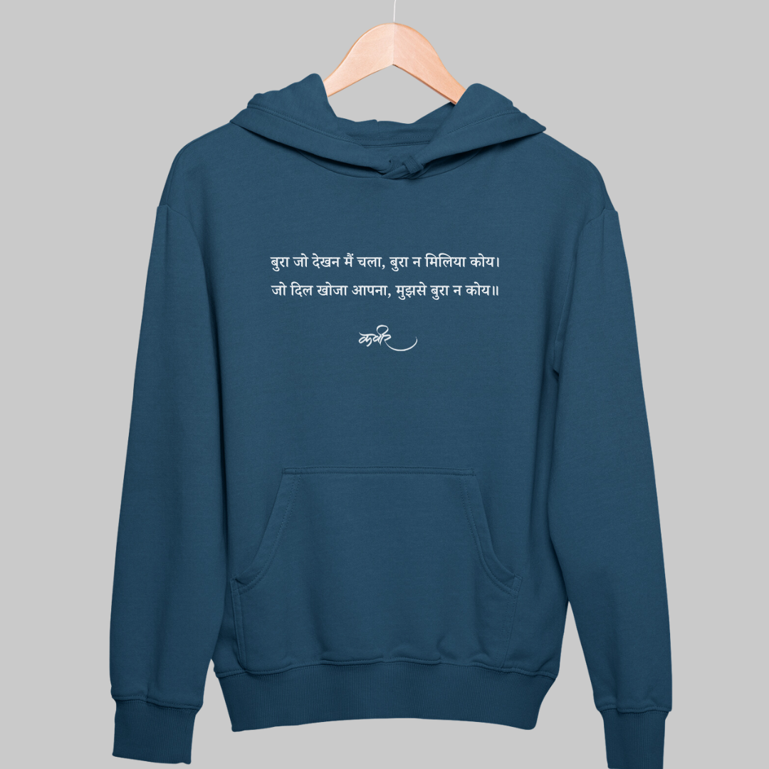 Bura Jo Dekhan: Sant Kabir Hoodie
