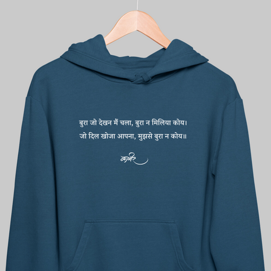 Bura Jo Dekhan: Sant Kabir Hoodie