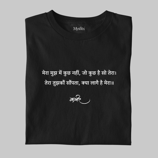 Kya Laage Hai Mera: Sant Kabir Tee