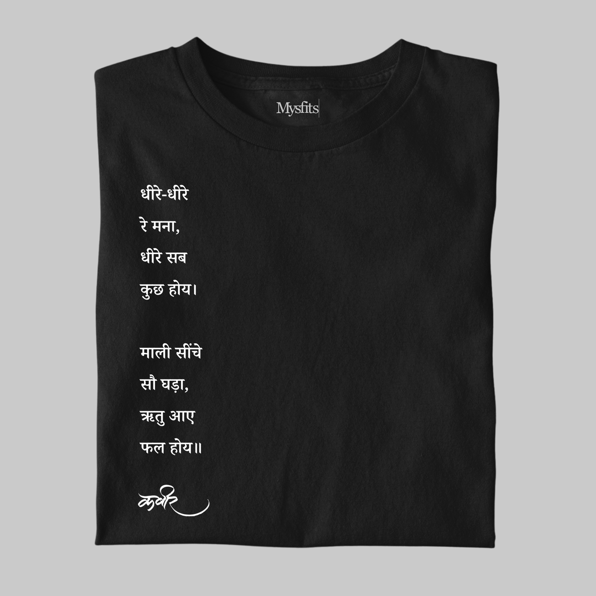Dheere Dheere Re Mana: Sant Kabir Tee