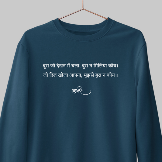 Bura Jo Dekhan: Sant Kabir Sweatshirt