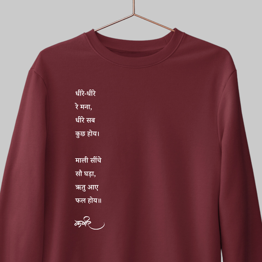 Dheere Dheere Re Mana: Sant Kabir Sweatshirt