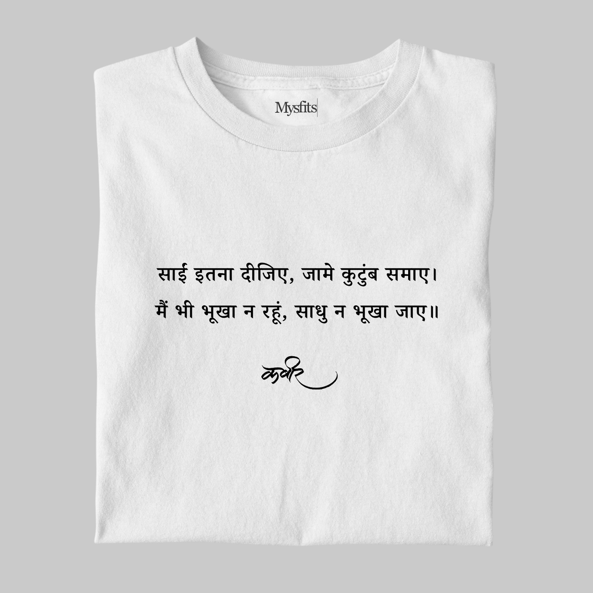 Sai Itna Dijiye: Sant Kabir Tee