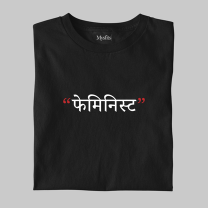 Feminist: Devanagri Tee