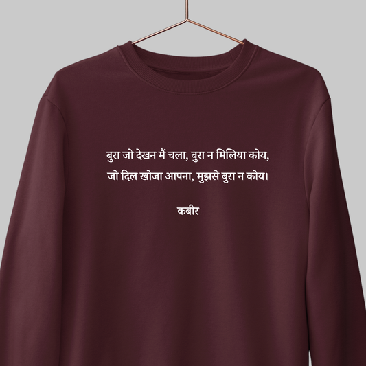 Bura Jo Dekhan: Kabir Sweatshirt