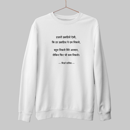 Hazaro Khwaishen: Ghalib Sweatshirt