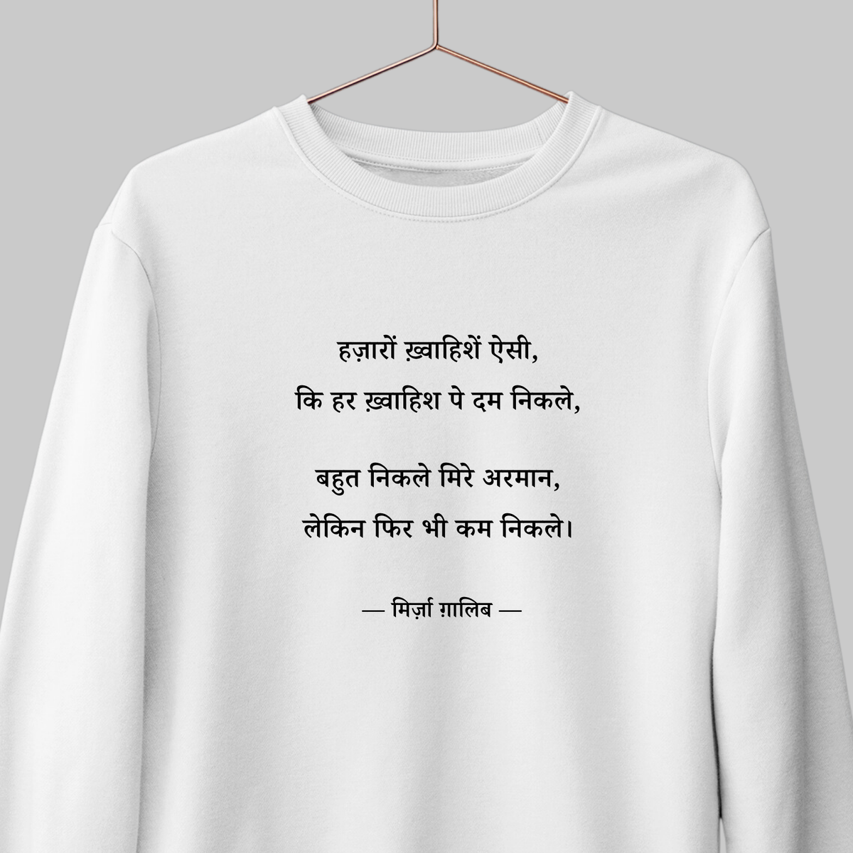 Hazaro Khwaishen: Ghalib Sweatshirt