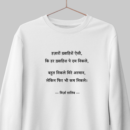 Hazaro Khwaishen: Ghalib Sweatshirt