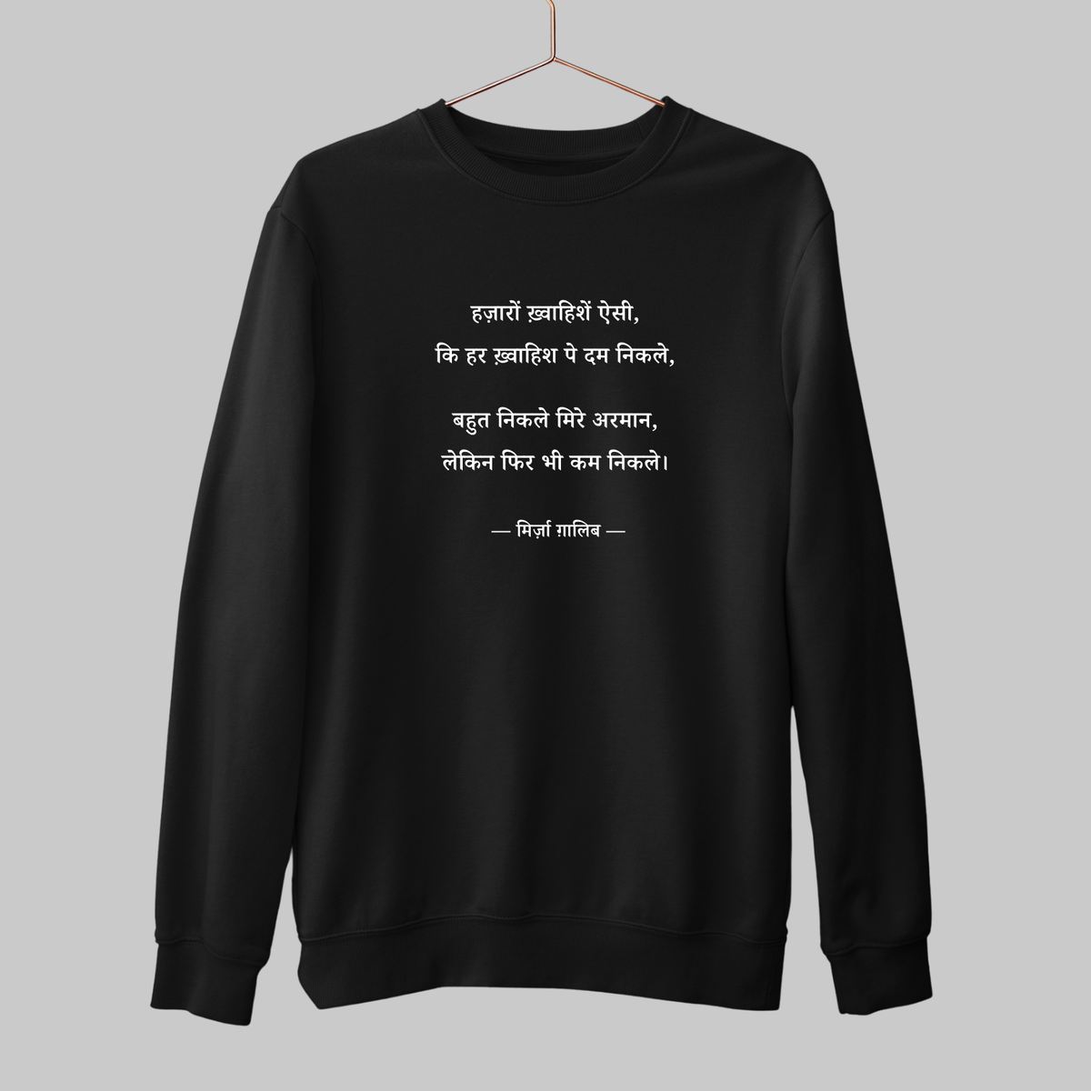 Hazaro Khwaishen: Ghalib Sweatshirt
