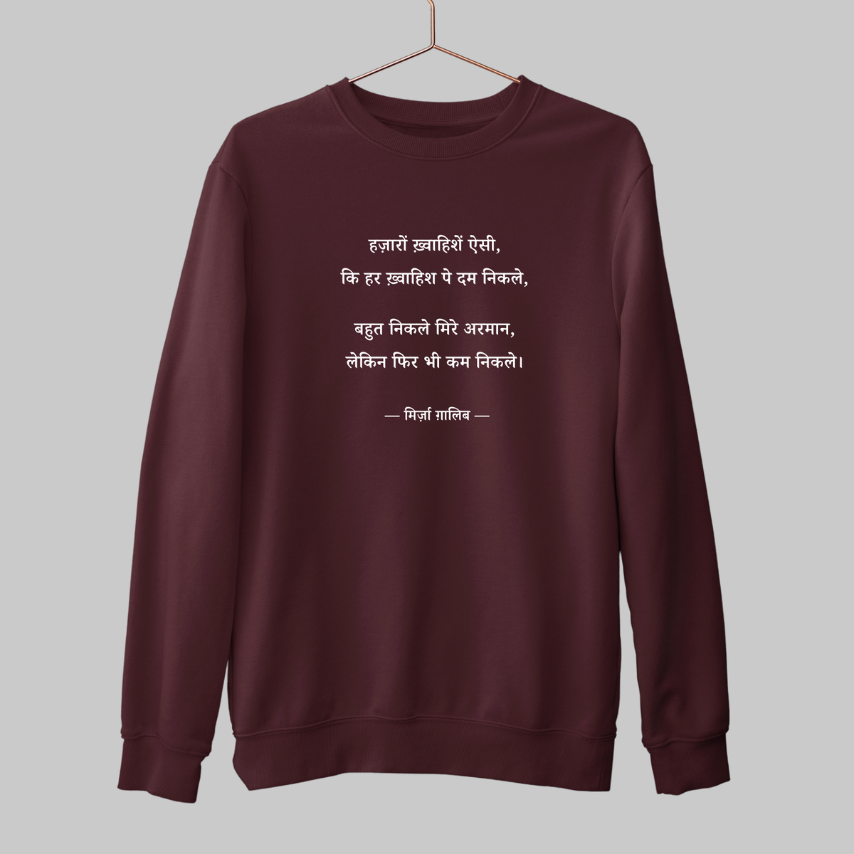 Hazaro Khwaishen: Ghalib Sweatshirt
