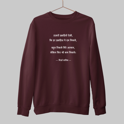 Hazaro Khwaishen: Ghalib Sweatshirt