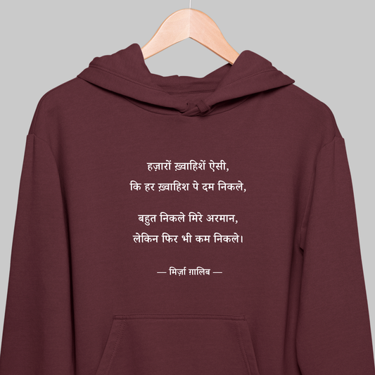 Hazaro Khwaishen: Ghalib Hoodie