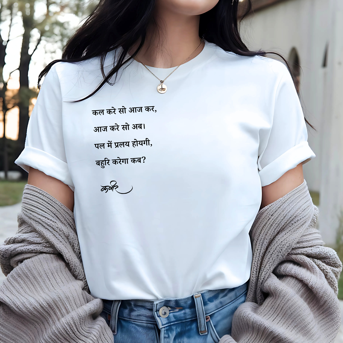 Kal Kare So Aaj Kar: Sant Kabir Tee