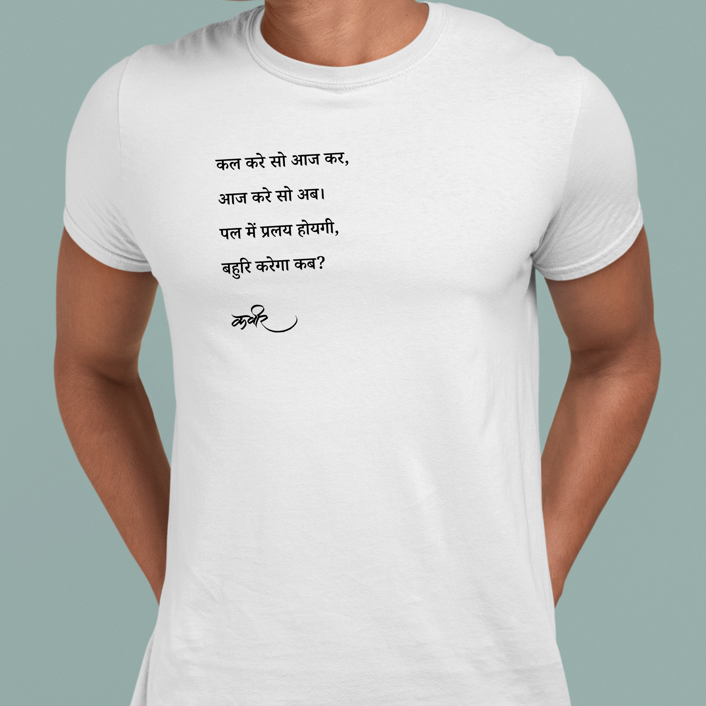 Kal Kare So Aaj Kar: Sant Kabir Tee