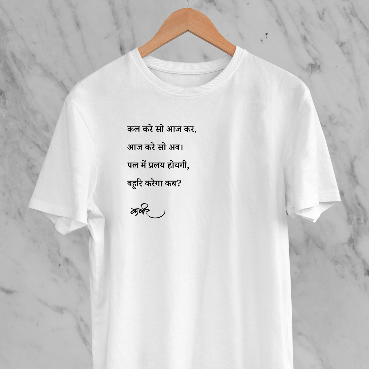 Kal Kare So Aaj Kar: Sant Kabir Tee