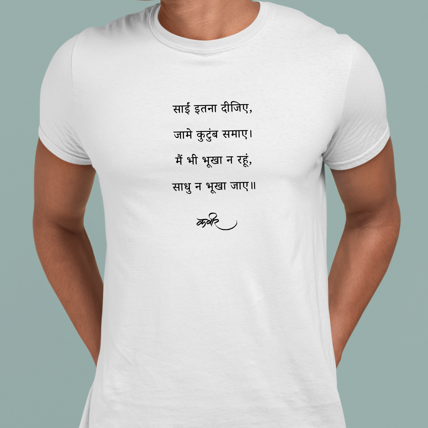 Saadhu Na Bhooka Jaaye: Sant Kabir Tee