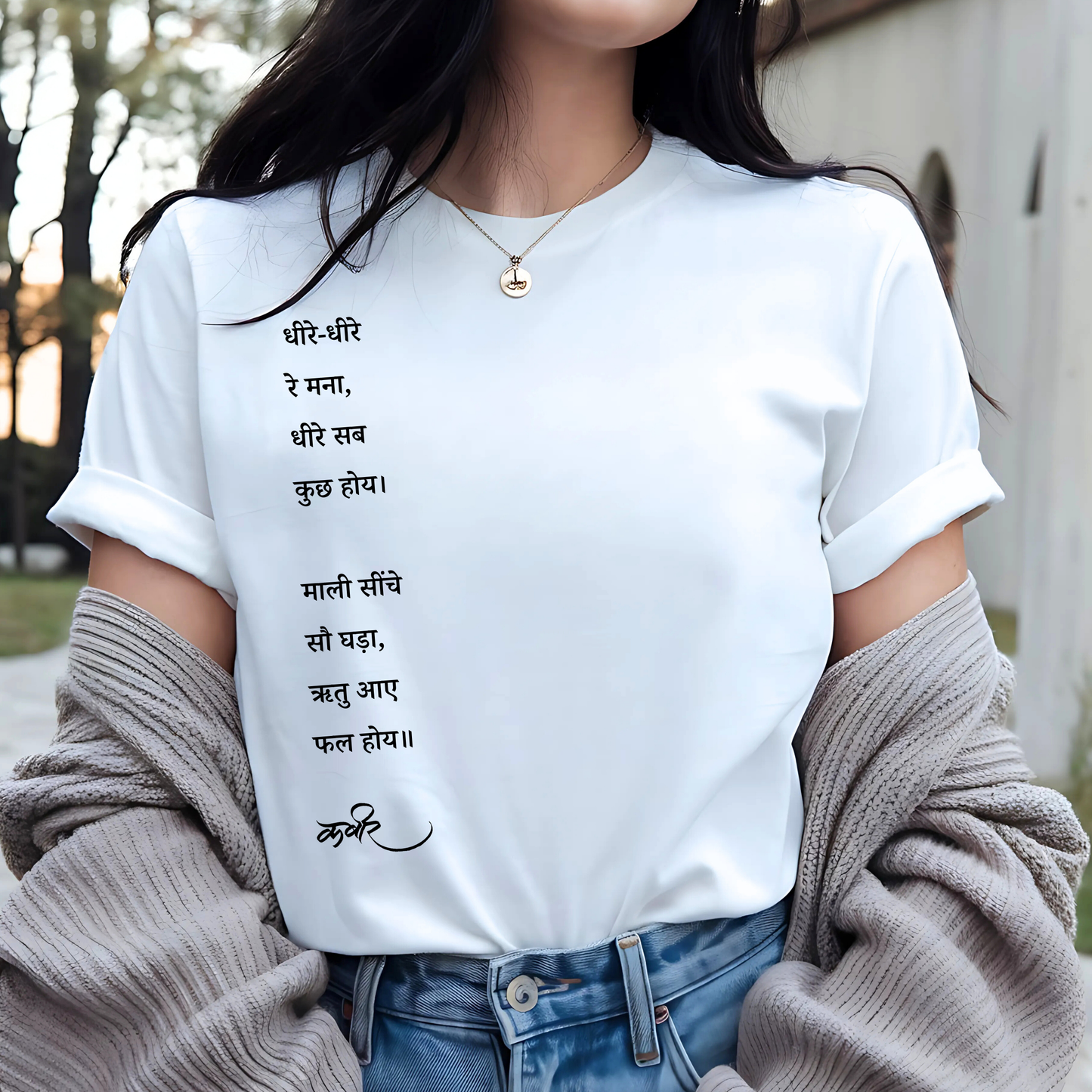 Dheere Dheere Re Mana - Sant Kabir Tee