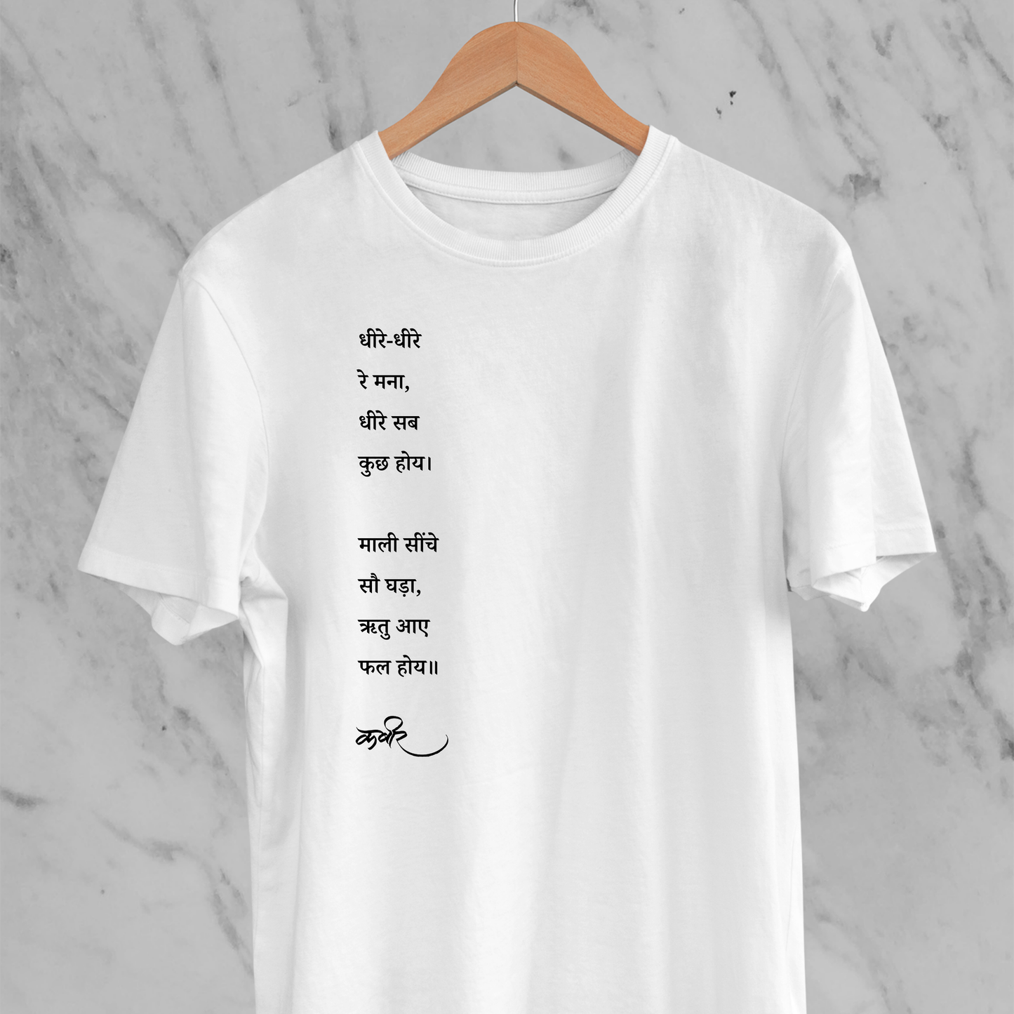Dheere Dheere Re Mana - Sant Kabir Tee