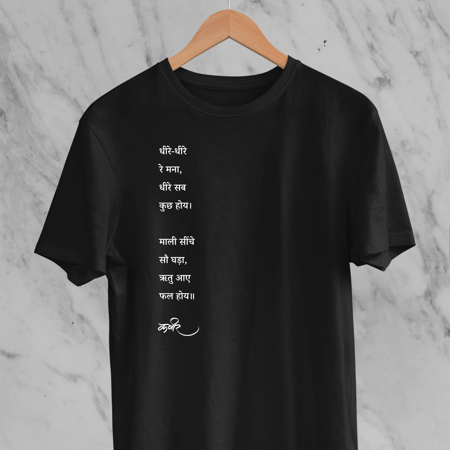Dheere Dheere Re Mana - Sant Kabir Tee
