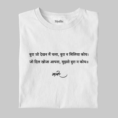 Bura Jo Dekhan Mai Chala: Sant Kabir Tee