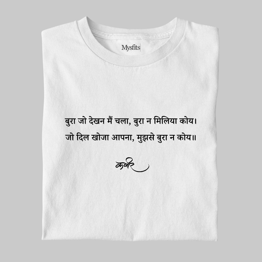 Bura Jo Dekhan Mai Chala: Sant Kabir Tee