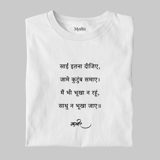 Saadhu Na Bhooka Jaaye: Sant Kabir Tee