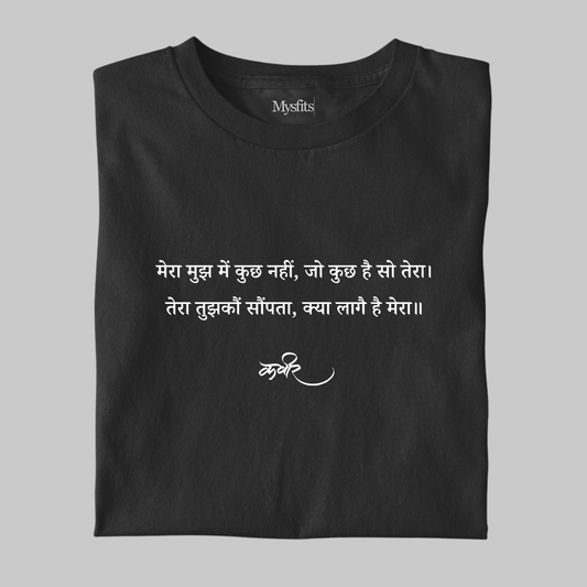 Kya Laage Hai Mera: Sant Kabir Tee