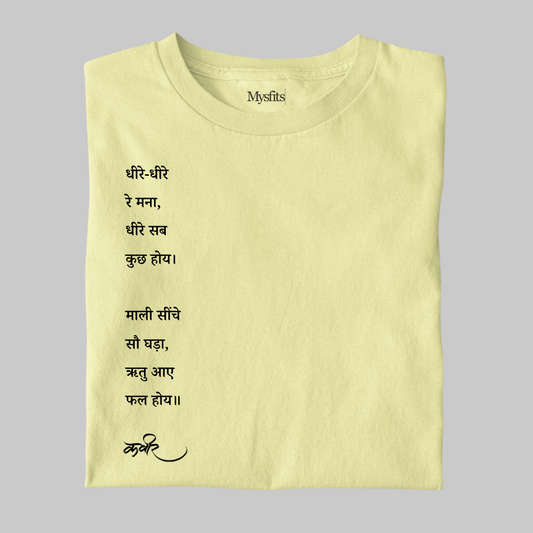 Dheere Dheere Re Mana: Literature Tee [LIMITED EDITION]