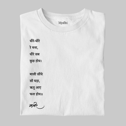 Dheere Dheere Re Mana - Sant Kabir Tee